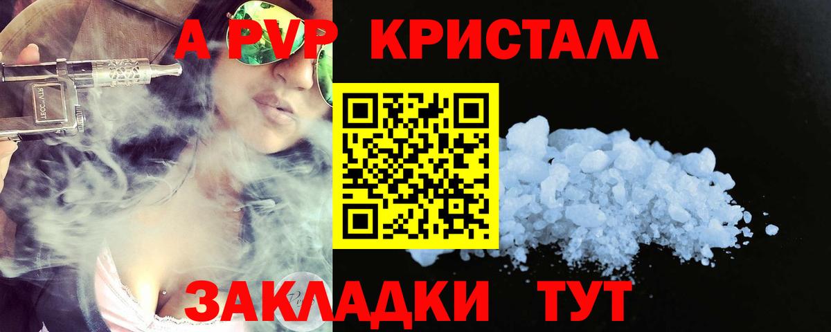 Alpha PVP крисы CK  Вход с VPN  Альфа ПВП СК  Москва 