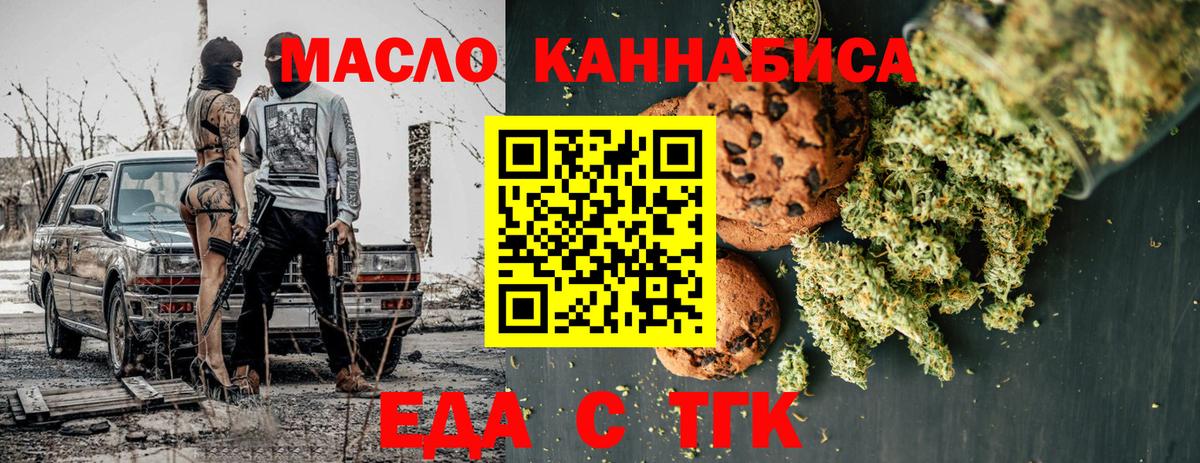 Печенье с ТГК конопля Москва