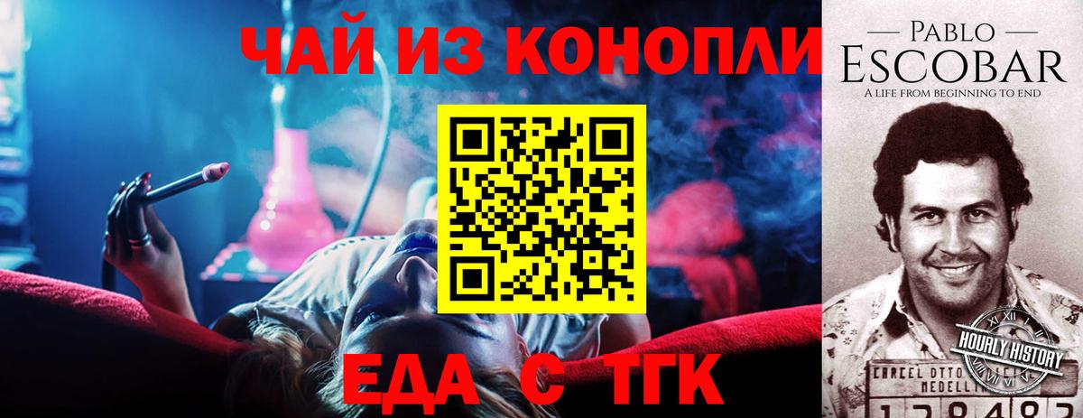 Москва  Печенье с ТГК конопля  Вход с VPN 
