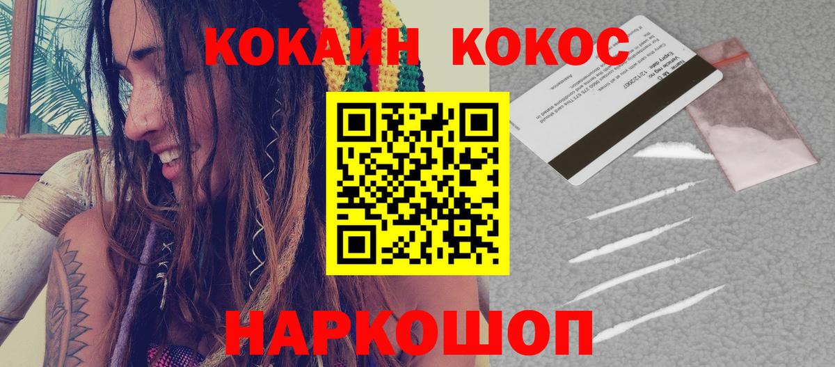 Кокаин VHQ Москва
