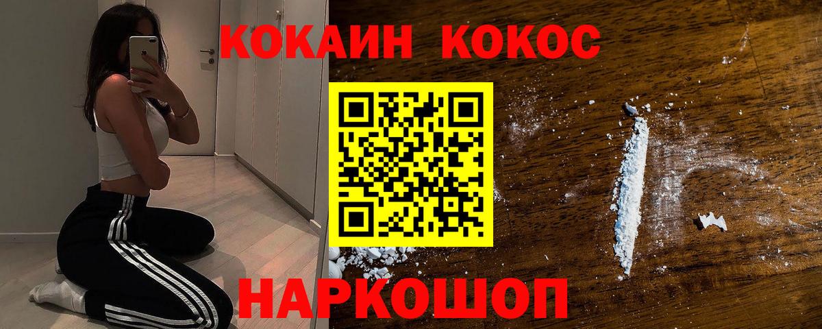 Кокаин Эквадор  Вход с VPN  купить  сайты  Москва  COCAIN Колумбийский 