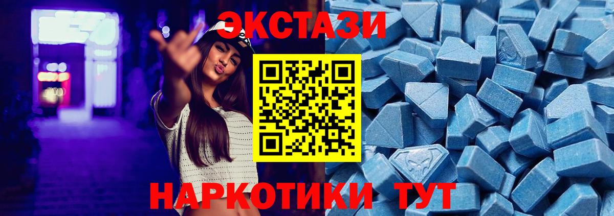 Москва  Ecstasy круглые  Вход с VPN  Экстази 280 MDMA 