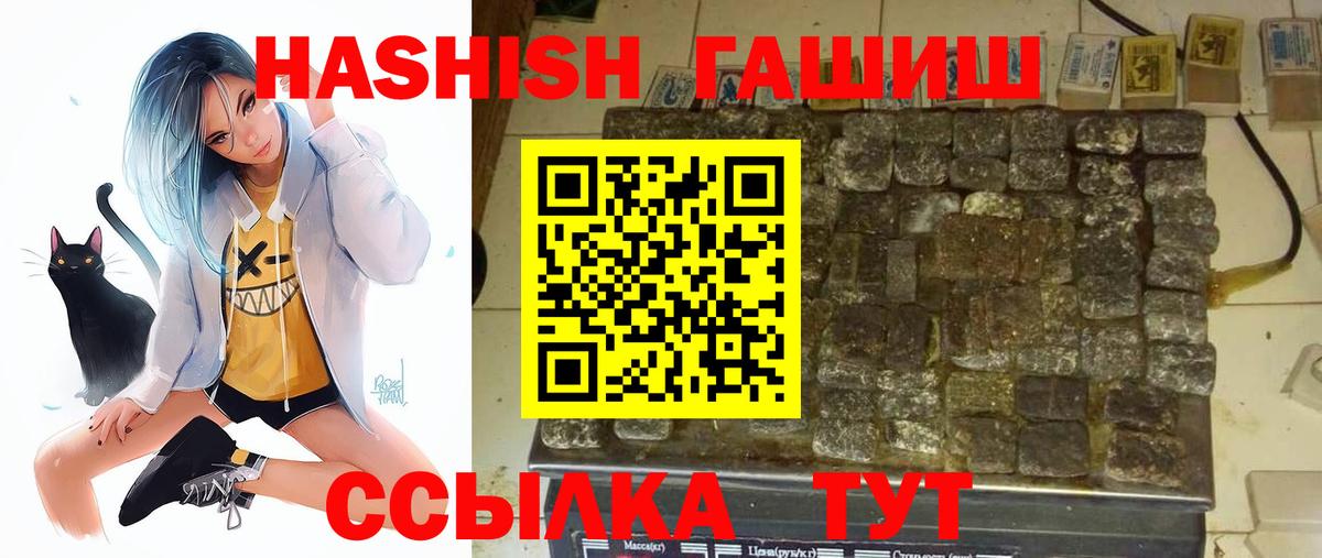ГАШ гашик Москва