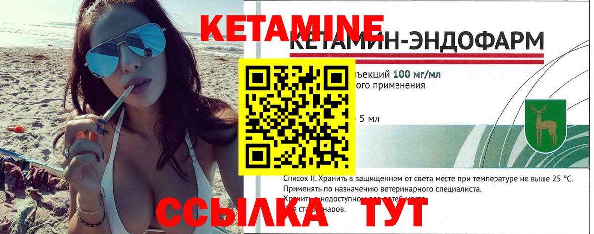 КЕТАМИН ketamine  Вход с VPN  мега онион  КЕТАМИН ketamine  Москва 
