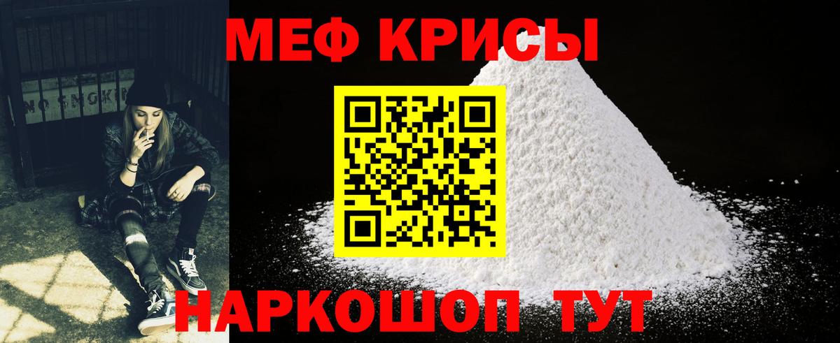 Мефедрон  МЕФ  Москва  Вход с VPN  МЕФ VHQ 