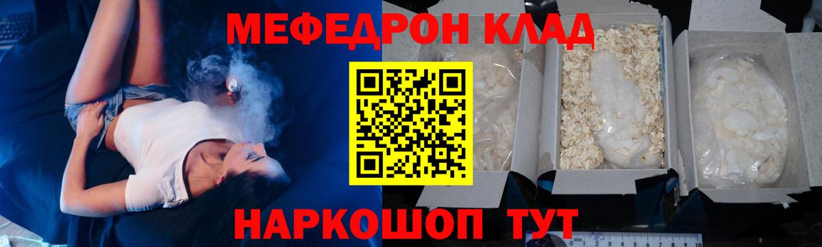 Меф кристаллы Москва