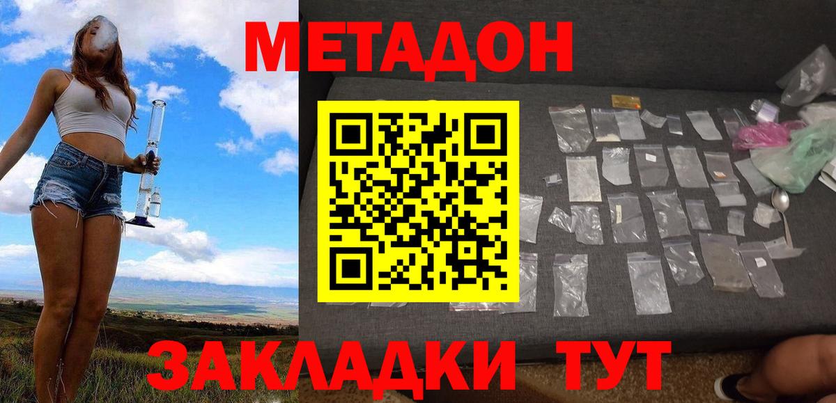 OMG ссылки  Вход с VPN  Москва  МЕТАДОН белоснежный  МЕТАДОН белоснежный 