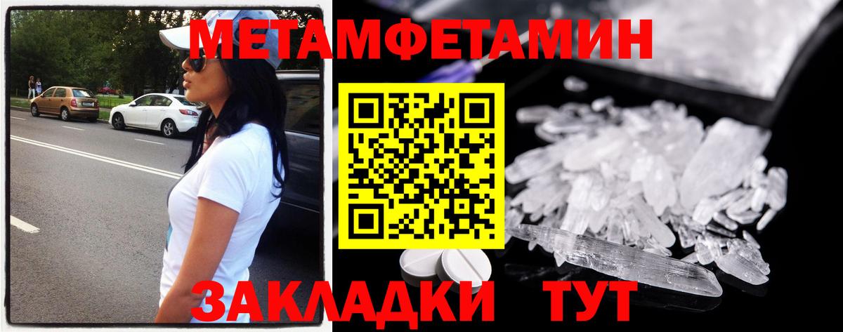 Метамфетамин Methamphetamine Москва