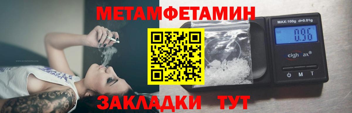 Москва  Метамфетамин мет  Вход с VPN 