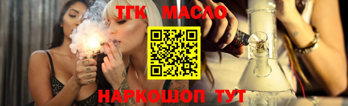 ТГК жижа Москва
