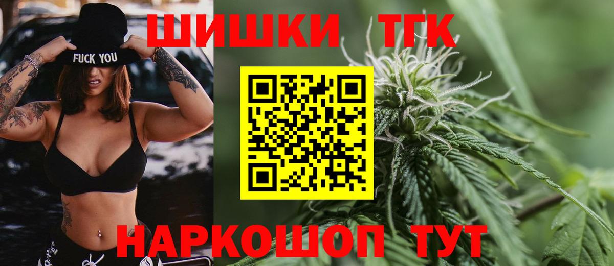 Бошки Шишки план  Конопля план  Бошки Шишки SATIVA & INDICA  Москва  Бошки марихуана сатива  Вход с VPN 