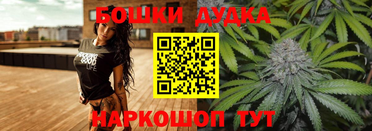Шишки марихуана White Widow Москва